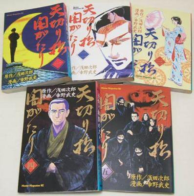 Sale 送料無料 天切り松闇がたり全巻完結1 5巻 幸野武史 浅田次郎 時間指定不可 Accordfarma Com Mx