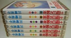 土曜日の絵本 全6巻 川崎苑子 澱夜書房 Oryo Books