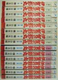 伊賀の影丸』全15巻（初版） 横山光輝 - 澱夜書房::oryo-books::