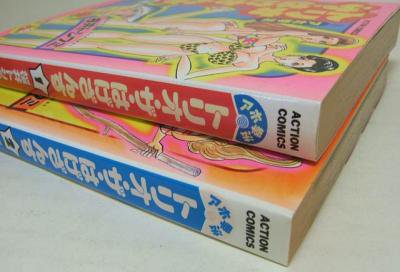 トリオ・ザ・はげざんす』全2巻（背ヤケ） 桜井トシフミ - 澱夜書房 