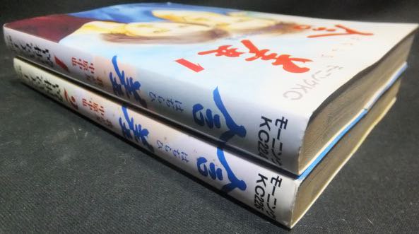 含羞 はぢらひ-我が友中原中也-』全2巻 曽根富美子 - 澱夜書房::oryo