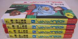 青春しちゃうネ!』全4巻 和気一作/神保史郎 - 澱夜書房::oryo-books::