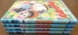 みなさ～ん! ボンバーマンですヨ!!』全4巻 佐藤元 - 澱夜書房::oryo