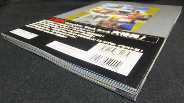 A KITE Complete Work Book カイト コンプリートワークブック』（帯付