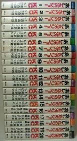 あしたのジョー』全20巻（初版） ちばてつや/高森朝雄（梶原一騎） - 澱夜書房::oryo-books::