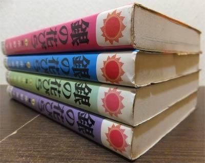 ◇水野英子『銀の花びら 1-4揃』朝日ソノラマサンコミックス