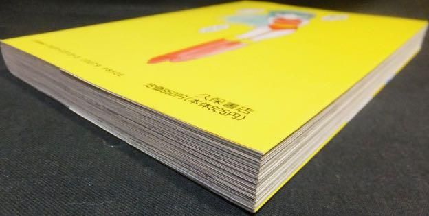 エンジェルSOS!』 番外地貢 - 澱夜書房::oryo-books::
