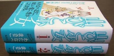 山びこ少女』全2巻（帯付） わたなべまさこ名作集 - 澱夜書房::oryo