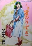 ヤングガンガン 2008年20号※辰巳奈都子 巻頭グラビア※んぐるわ