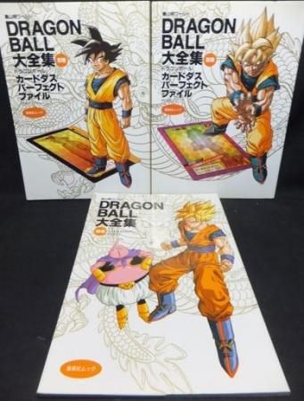 ネット直販 鳥山明ワールド ドラゴンボール大全集 全7巻+補巻 - 漫画