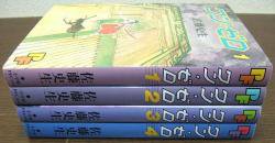 ワン ゼロ 全4巻 佐藤史生 澱夜書房 Oryo Books