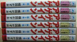 アゲイン 全6巻 楳図かずお 澱夜書房 Oryo Books