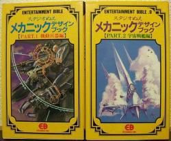 新書ISBN-10スタジオぬえメカニックデザインブック ｐａｒｔ　２/バンダイ（～２００７）