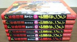 うろつき童子』全6巻（初版） 前田俊夫 - 澱夜書房::oryo-books::