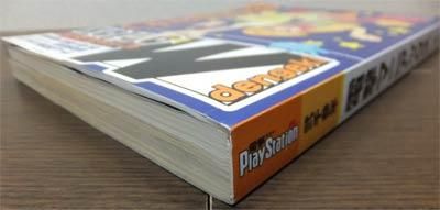 電撃マニアックス』（カード・CD-ROM付） 電撃Playstation編集部