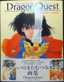 Dragon Quest ドラゴンクエスト いのまたむつみ画集 帯付 澱夜書房 Oryo Books