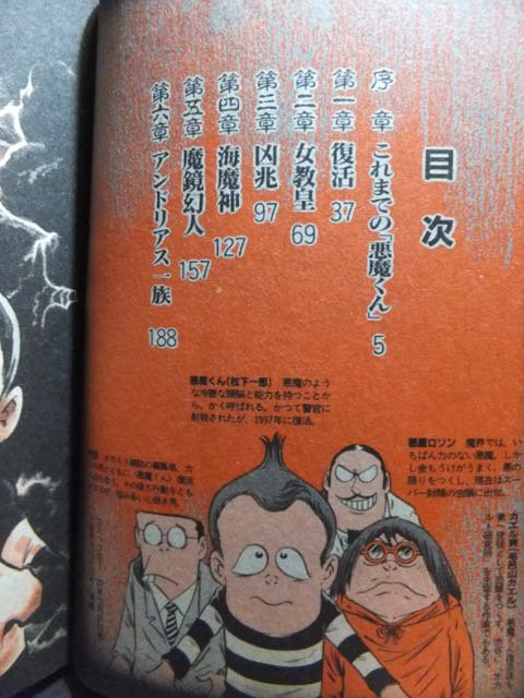 圧倒的高評価 - 水木しげる 悪魔くん世紀末大戦 漫画