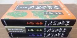 神秘家列伝 全3巻 水木しげる 澱夜書房 Oryo Books 神秘家列伝 全3巻 水木しげる 澱夜書房 Oryo Books