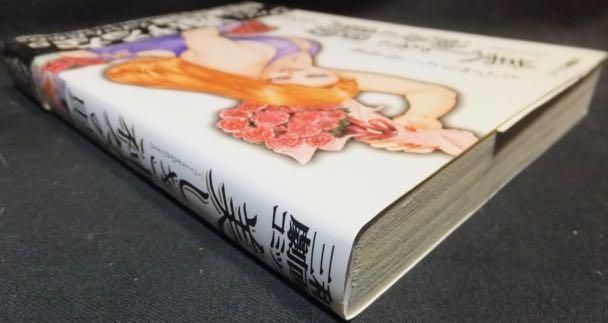 たつみ ひろし　美しき神々の賜　三和劇画コミック　B24 入荷情報】たつみひろし 美しき神々の賜。文学的ですね。 | 書肆