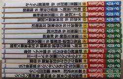 ゲーム＆キャラクターマガジン月刊 ダ・ガマ』創刊号～休刊号全15冊 - 澱夜書房::oryo-books::