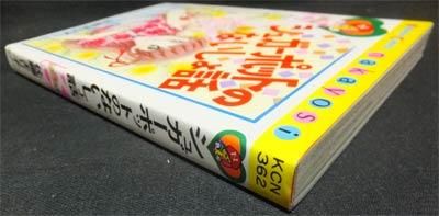 シュガーポットのないしょ話 佐藤まり子 澱夜書房 Oryo Books シュガーポットのないしょ話 佐藤まり子 澱夜書房 Oryo Books