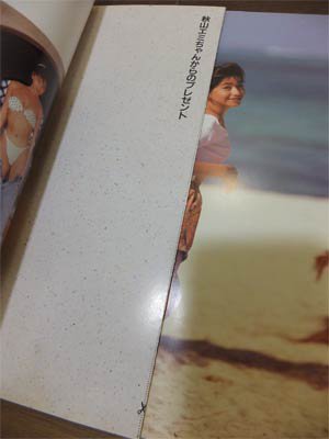 Sentimental 秋山エミ写真集 完全限定版ランジェリー付きフォトBOOK』 - 澱夜書房::oryo-books::