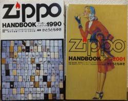 Zippo HANDBOOK ジッポーハンドブック1990＋2001』 かとうとも