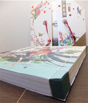 刀語絵巻 竹画集』豪華版 - 澱夜書房::oryo-books::