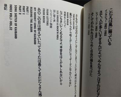 BEATNIK 1981-1986』（帯付） 甲斐バンド - 澱夜書房::oryo-books::