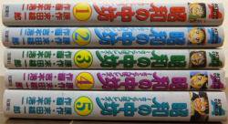 昭和の中坊 さくらんぼフレンズ 全5巻 吉本浩二 末田雄一郎 澱夜書房 Oryo Books