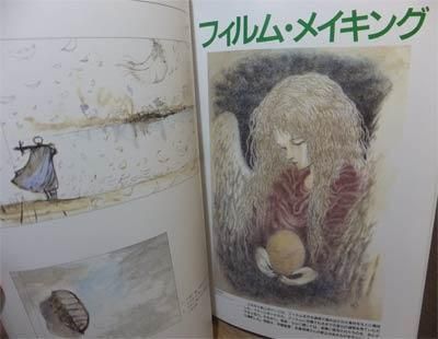 Amazon.co.jp: THE ART OF 天使のたまご 増補改訂版