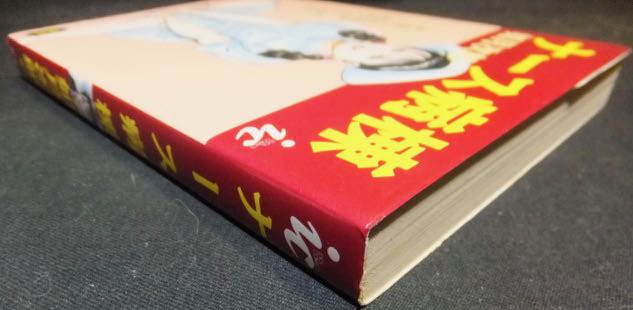 『ナース病棟』　如月次郎 - 澱夜書房::oryo-books::