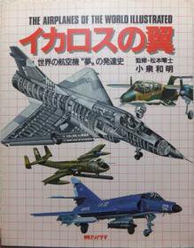 Lol Fun 航空機のおもちゃ慣性発達ゲーム誕生日の子供たちに 科学飛行機 消防 大注目