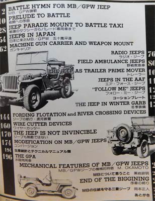 ホビージャパン別冊 JEEP JEEP JEEP ウィリスMB,フォードGPW写真集 