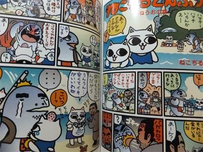 ねこぢるyうどん』全3巻 ねこぢるy - 澱夜書房::oryo-books::