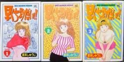 早くちょうだい 全3巻 坂本しゅうじ 澱夜書房 Oryo Books 早くちょうだい 全3巻 坂本しゅうじ 澱夜書房 Oryo Books
