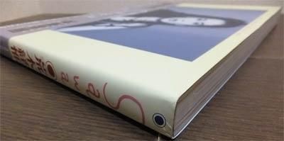 Sawa 愛の新世界 鈴木砂羽写真集』（帯付） 荒木経惟 - 澱夜書房