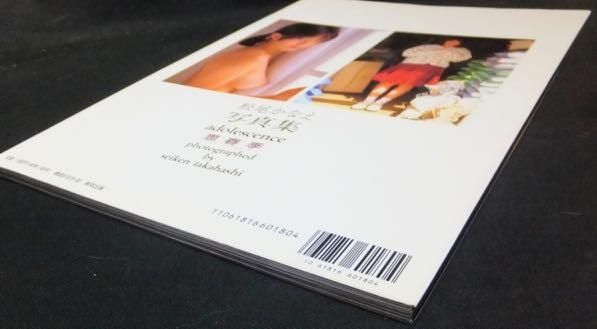 松尾かなえ 