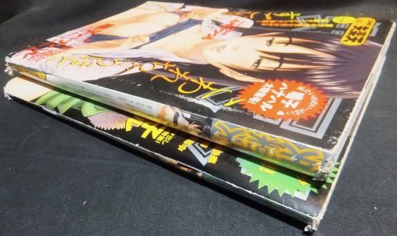 失楽天 2005年 9月号 : 鳴子ハナハル 大特集号 : かみちゅ : 快