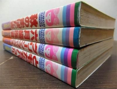 『おーなり由子作品』RMC全4冊（初版） 澱夜書房oryobooks