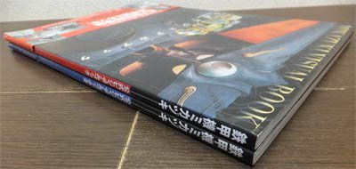鉄甲機ミカヅキ公式ビジュアルブック』全2巻（帯付） ミカヅキ 