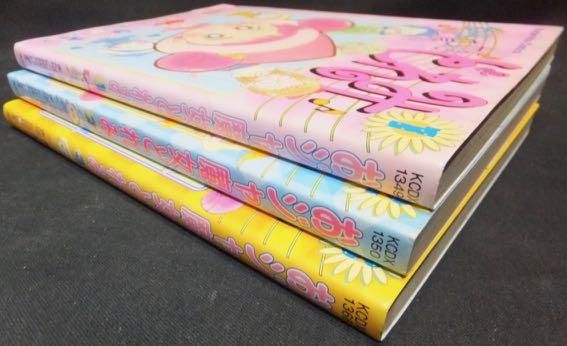 おジャ魔女どれみ』全3巻 たかなししずえ/東堂いづみ - 澱夜書房