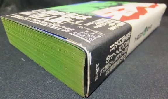 巨人獣 ザ パラノイド 帯 月報付 石川球太 澱夜書房 Oryo Books 巨人獣 ザ パラノイド 帯 月報付 石川球太 澱夜書房 Oryo Books