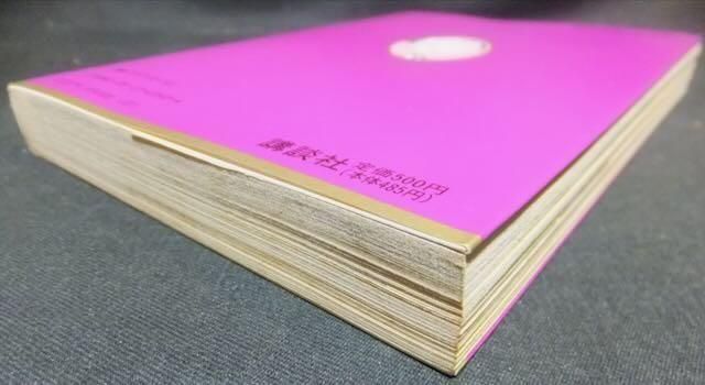 椎名品夫　眉白町　初版　講談社　アフタヌーンKC　レトロコミック Amazon.co.jp: 眉白町 (アフタヌーンKC) : 椎名 品夫: 本