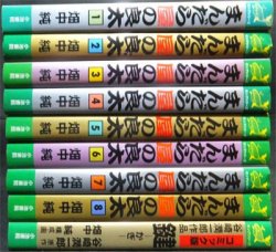 まんだら屋の良太全8巻＋谷崎潤一郎「鍵」』 畑中純 - 澱夜書房::oryo