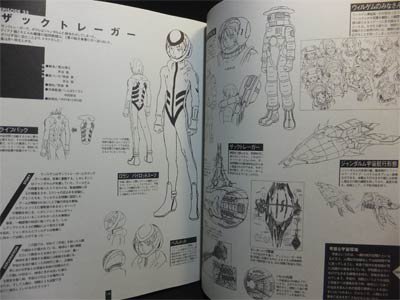 ターンエーガンダム全記録集』全2巻（帯付） - 澱夜書房::oryo-books::