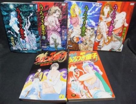 完全版うろつき童子全4巻＋新うろつき童子全2巻』 前田俊夫 - 澱夜書房