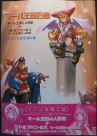 マール王国の人形姫/アスキー・メディアワークス/電撃コミック編集部 | neumi.it