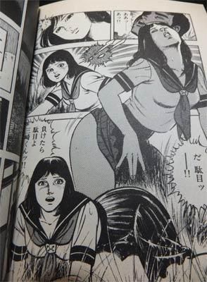 女子プロレス秘話 セメント・マリー」 中野喜雄 真樹日佐夫 - 青年漫画