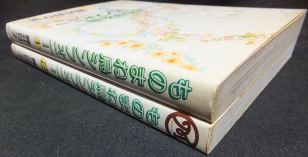 ものまね鳥シンフォニー』全2巻 筒井百々子 - 澱夜書房::oryo-books::